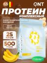 Комплексный протеин QNT Light Digest Whey Protein 500 г, Банан Комплексный протеин QNT Light Digest Whey Protein 500 г, Банан
