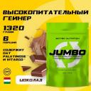 Гейнер Scitec Nutrition Jumbo, 1320 г, 6 порций, шоколад Гейнер Scitec Nutrition Jumbo, 1320 г, 6 порций, шоколад