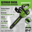 Пила цепная аккумуляторная GreenWorks GD24CS30, 24V, 30см, бесщеточная, без АКБ и ЗУ Пила цепная аккумуляторная GreenWorks GD24CS30, 24V, 30см, бесщеточная, без АКБ и ЗУ