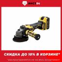 Угловая шлифовальная машина, бесщеточная, аккумуляторная, 18 В,125 мм (Болгарка) Hanskonner HAG18125BL Угловая шлифовальная машина, бесщеточная, аккумуляторная, 18 В,125 мм (Болгарка) Hanskonner HAG18125BL