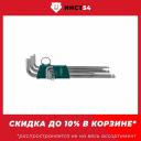Набор ключей торцевых шестигранных удлиненных с шаром, 9 предметов Jonnesway H06SA109S Набор ключей торцевых шестигранных удлиненных с шаром, 9 предметов Jonnesway H06SA109S