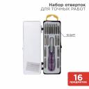 Rexant 12-4704 Набор отверток для точных работ Rexant 12-4704 Набор отверток для точных работ