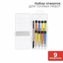 Rexant 12-4765 Набор для точных работ 9 предметов Rexant 12-4765 Набор для точных работ 9 предметов