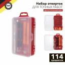 Rexant KR-12-4772 Набор отверток для точных работ KRANZ Rexant KR-12-4772 Набор отверток для точных работ KRANZ