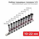 Rexant 12-8308 Набор удлиненных торцевых головок 1/2 Rexant 12-8308 Набор удлиненных торцевых головок 1/2