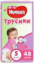 Хаггис Трусики-подгузники 5 д/девочек (13-17кг) №48