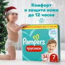 Подгузники трусики Pampers 7 размер, 17+ кг, 34 шт, с мягким пояском Подгузники трусики Pampers 7 размер, 17+ кг, 34 шт, с мягким пояском