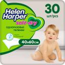 Пеленка HELEN HARPER Детские впитывающие пеленки Soft&Dry 40х60 30.0 Пеленка HELEN HARPER Детские впитывающие пеленки Soft&Dry 40х60 30.0