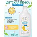 Пена для ванны БЕЛИТА Пенка очищающая для купания перед сном с маслом лаванды Belita baby 0+ 300 Пена для ванны БЕЛИТА Пенка очищающая для купания перед сном с маслом лаванды Belita baby 0+ 300