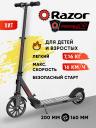 Электросамокат складной для детей и подростков Razor Power A5 - Чёрный, Черный Электросамокат складной для детей и подростков Razor Power A5 - Чёрный, Черный