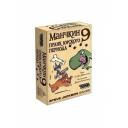 Настольная игра Hobby World "Манчкин-9 Пранк юрского периода" арт.915140 Настольная игра Hobby World "Манчкин-9 Пранк юрского периода" арт.915140