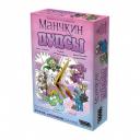 Настольная игра МХ Манчкин.Пупсы арт.915563 Настольная игра МХ Манчкин.Пупсы арт.915563