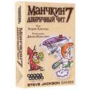 Настольная игра МХ Манчкин-7.Двуручный чит арт.1303/2020 Настольная игра МХ Манчкин-7.Двуручный чит арт.1303/2020