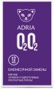 Контактные линзы Adria O2O2 (12 линз) Контактные линзы Adria O2O2 (12 линз)