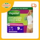 Нижнее белье для женщин впитывающее Depend L/XL (50-56) Нижнее белье для женщин впитывающее Depend L/XL (50-56)
