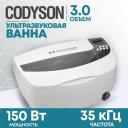 Ультразвуковая ванна CODYSON CD-4830 (с подогревом)150Вт Ультразвуковая ванна CODYSON CD-4830 (с подогревом)150Вт