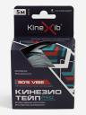 Кинезиотейп Kinexib Pro 90 S Vibe, Мультицвет Кинезиотейп Kinexib Pro 90 S Vibe, Мультицвет