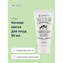 A'PIEU Ночная маска для лица FRESH MATE MASK выравнивающая тон кожи с молочными протеинами 50 A'PIEU Ночная маска для лица FRESH MATE MASK выравнивающая тон кожи с молочными протеинами 50