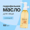 A'PIEU Гидрофильное масло для лица Календула 150 A'PIEU Гидрофильное масло для лица Календула 150