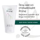 Масло для умывания ARKADIA Гидрофильное гель-масло Prime очищающее 150 Масло для умывания ARKADIA Гидрофильное гель-масло Prime очищающее 150