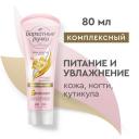 Бархатные ручки Крем для рук и ногтей Комплексный, 80 мл Бархатные ручки Крем для рук и ногтей Комплексный, 80 мл