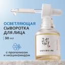 Сыворотка для лица BEAUTY OF JOSEON Сыворотка осветляющая с прополисом и ниацинамидом 30 Сыворотка для лица BEAUTY OF JOSEON Сыворотка осветляющая с прополисом и ниацинамидом 30