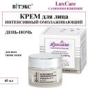 ВИТЭКС Крем для лица день-ночь LUX CARE Интенсивный омолаживающий 45 ВИТЭКС Крем для лица день-ночь LUX CARE Интенсивный омолаживающий 45