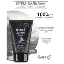 Крем для ног БЕЛИТА-М Крем-бальзам для ног Смягчающий МУМИЁ 125 Крем для ног БЕЛИТА-М Крем-бальзам для ног Смягчающий МУМИЁ 125