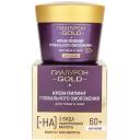 Крем для лица ВИТЭКС Крем-пилинг для лица и шеи глобального омоложения Ночной 60+ Гиалурон GOLD 45 Крем для лица ВИТЭКС Крем-пилинг для лица и шеи глобального омоложения Ночной 60+ Гиалурон GOLD 45
