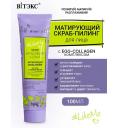 Скраб для лица ВИТЭКС Скраб-пилинг для лица матирующий со свежей мятой LikeMe 100 Скраб для лица ВИТЭКС Скраб-пилинг для лица матирующий со свежей мятой LikeMe 100