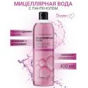 БЕЛИТА-М Мицеллярная вода для лица и век с пантенолом ГИАЛУРОНОВАЯ 400 БЕЛИТА-М Мицеллярная вода для лица и век с пантенолом ГИАЛУРОНОВАЯ 400