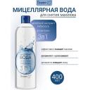 БЕЛИТА-М Мицеллярная вода для снятия макияжа 3 в 1 Economy lines 400 БЕЛИТА-М Мицеллярная вода для снятия макияжа 3 в 1 Economy lines 400