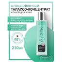 БЕЛИТА-М Талассо-концентрат для тела антицеллюлитный ночной BodyZEN 210 БЕЛИТА-М Талассо-концентрат для тела антицеллюлитный ночной BodyZEN 210