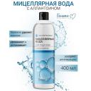 БЕЛИТА-М Мицеллярная вода для лица и век с аллантоином ГИАЛУРОНОВАЯ 400 БЕЛИТА-М Мицеллярная вода для лица и век с аллантоином ГИАЛУРОНОВАЯ 400