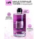 Мицеллярная вода BIOWORLD Мицеллярный тоник очищающий Secret Life 445 Мицеллярная вода BIOWORLD Мицеллярный тоник очищающий Secret Life 445