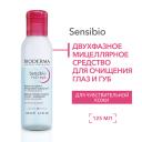 Двухфазное средство для снятия макияжа BIODERMA Двухфазное мицеллярное средство для очищения чувствительной зоны глаз и губ Sensibio H2O 125 Двухфазное средство для снятия макияжа BIODERMA Двухфазное мицеллярное средство для очищения чувствительной зоны глаз и губ Sensibio H2O 125