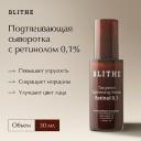 BLITHE Подтягивающая сыворотка для лица с ретинолом 0,1% Targeted Tightening Serum Retinol 0.1 30 BLITHE Подтягивающая сыворотка для лица с ретинолом 0,1% Targeted Tightening Serum Retinol 0.1 30