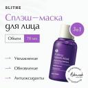 Сплэш-маска омолаживающая «Омолаживающие ягоды» Blithe Rejuvenating Purple Berry 70 мл Сплэш-маска омолаживающая «Омолаживающие ягоды» Blithe Rejuvenating Purple Berry 70 мл
