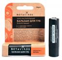 Питательный бальзам для губ Апельсин + корица , 4 гр, BOTAVIKOS Питательный бальзам для губ Апельсин + корица , 4 гр, BOTAVIKOS