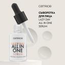 CATRICE Сыворотка для лица ухаживающая и увлажняющая Lazy Day All In One Serum 28 CATRICE Сыворотка для лица ухаживающая и увлажняющая Lazy Day All In One Serum 28