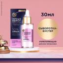 Cыворотка-бустер для лица Черный Жемчуг укрепляющая для всех типов кожи 30 мл Cыворотка-бустер для лица Черный Жемчуг укрепляющая для всех типов кожи 30 мл