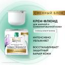 Крем-флюид для лица Pure line Чистая линия с гиалуроновой кислотой и витаминами С и Е, (сменный блок), 45 мл Крем-флюид для лица Pure line Чистая линия с гиалуроновой кислотой и витаминами С и Е, (сменный блок), 45 мл