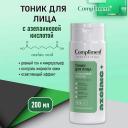 COMPLIMENT Тоник для лица с азелаиновой кислотой professional azelaic 200 COMPLIMENT Тоник для лица с азелаиновой кислотой professional azelaic 200
