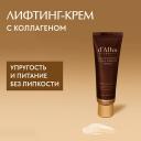 D`ALBA Крем для лица White Truffle Extra-Firming Cream 50 D`ALBA Крем для лица White Truffle Extra-Firming Cream 50