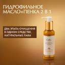 Масло для снятия макияжа D`ALBA Масло+пенка White Truffle Return Oil Cream Cleanser 150 Масло для снятия макияжа D`ALBA Масло+пенка White Truffle Return Oil Cream Cleanser 150