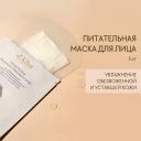 D`ALBA Питательная маска для лица White Truffle Nourishing Treatment Mask 1 D`ALBA Питательная маска для лица White Truffle Nourishing Treatment Mask 1