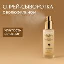 D`ALBA Спрей для лица Intensive Volufiline Spray Ampoule 50 D`ALBA Спрей для лица Intensive Volufiline Spray Ampoule 50