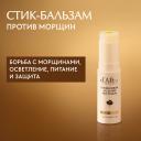 Стик для лица D`ALBA Стик-бальзам для лица Double Serum All In One Multi Balm Стик для лица D`ALBA Стик-бальзам для лица Double Serum All In One Multi Balm