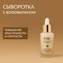 D`ALBA Сыворотка для лица Intensive Volufiline Ampoule 30 D`ALBA Сыворотка для лица Intensive Volufiline Ampoule 30