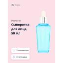 DEWYTREE Сыворотка для лица DIAMOND с пептидами (увлажняющая) 50 DEWYTREE Сыворотка для лица DIAMOND с пептидами (увлажняющая) 50